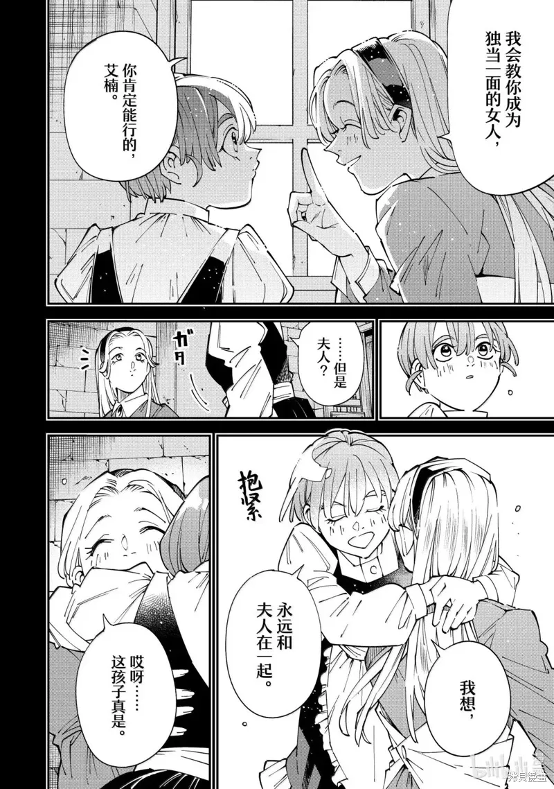 第157话 第10页