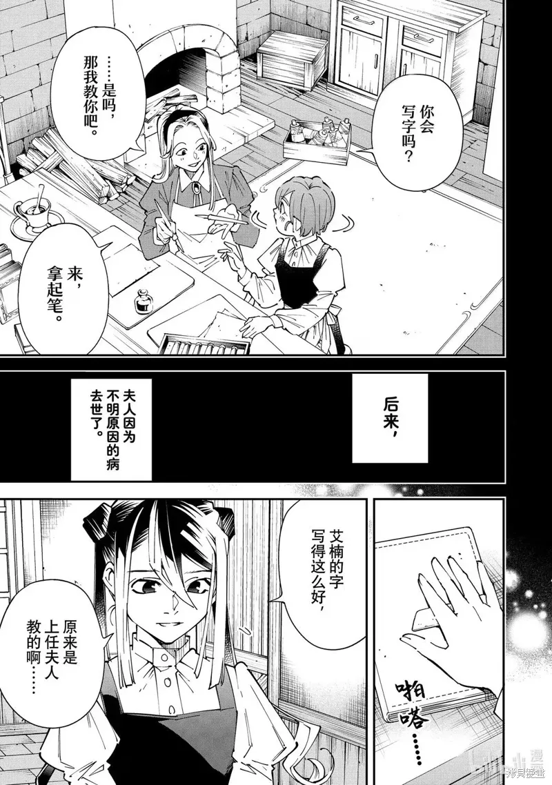第157话 第11页