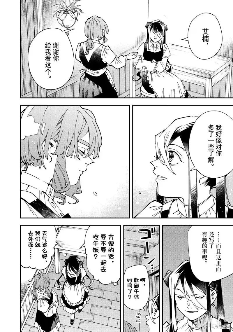 第157话 第12页