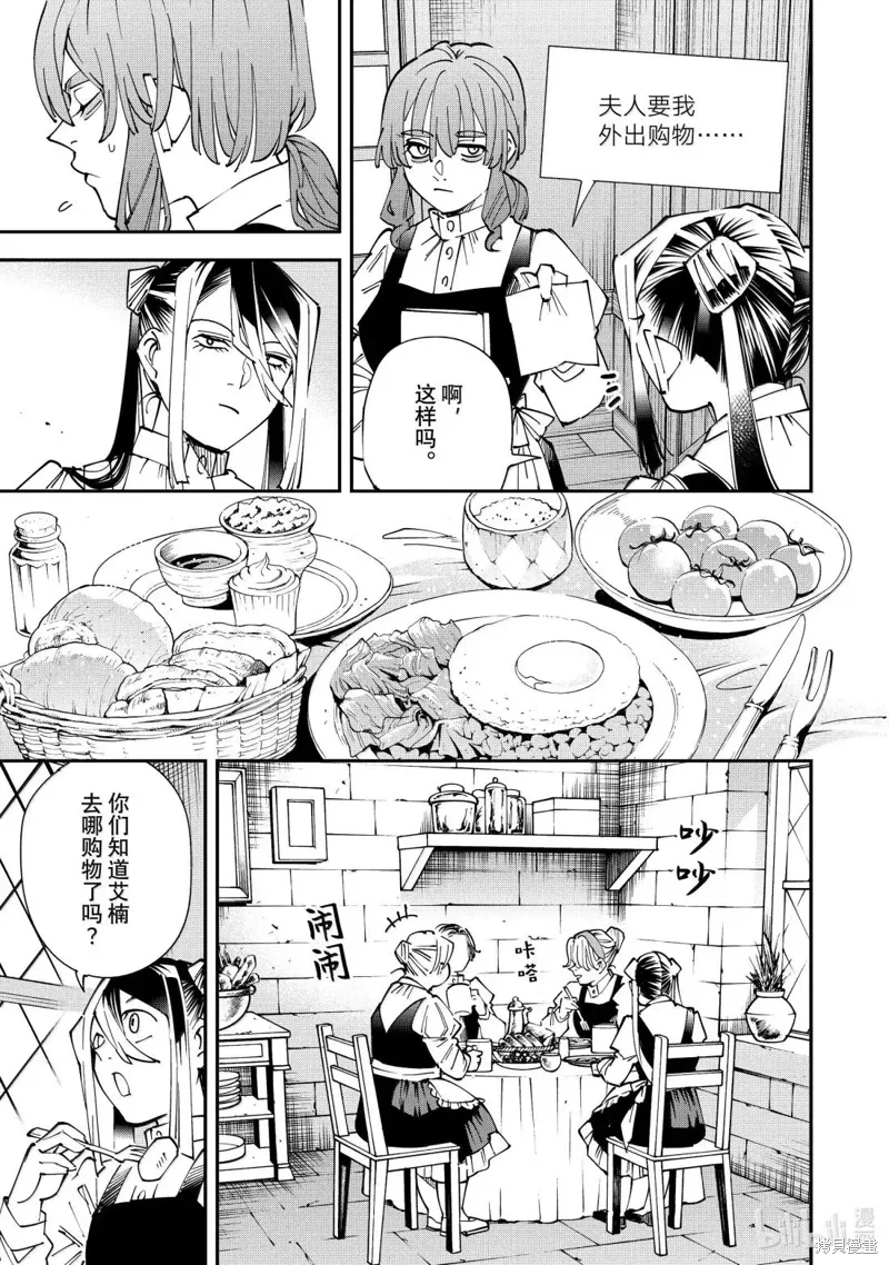 第157话 第13页