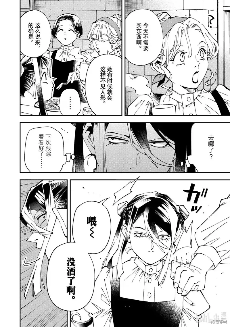第157话 第14页