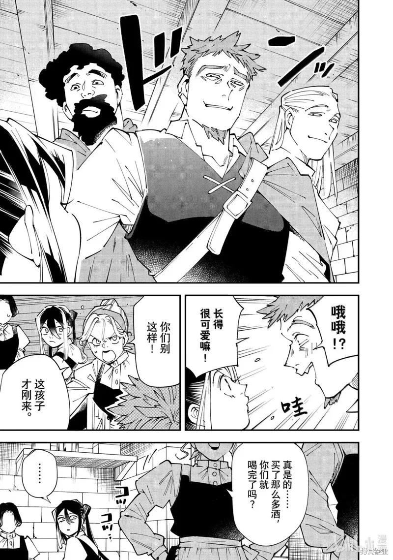 第157话 第15页