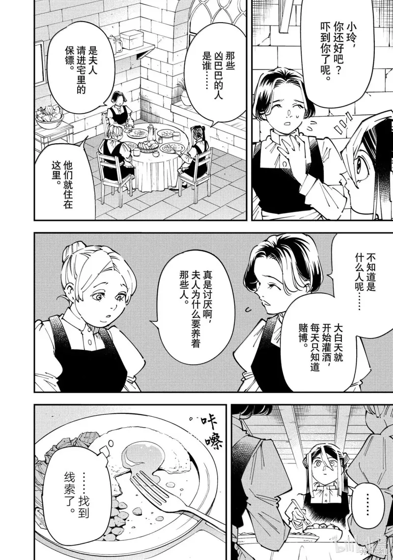第157话 第16页