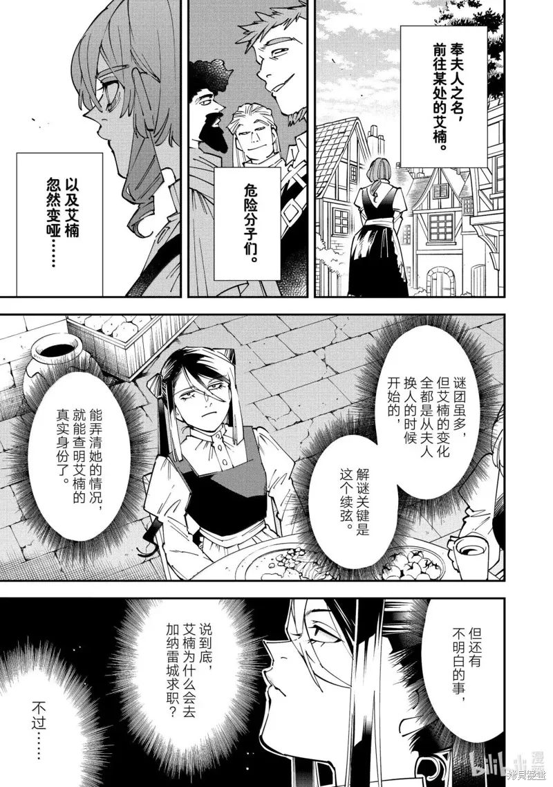 第157话 第17页