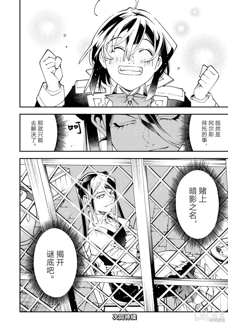 第157话 第18页