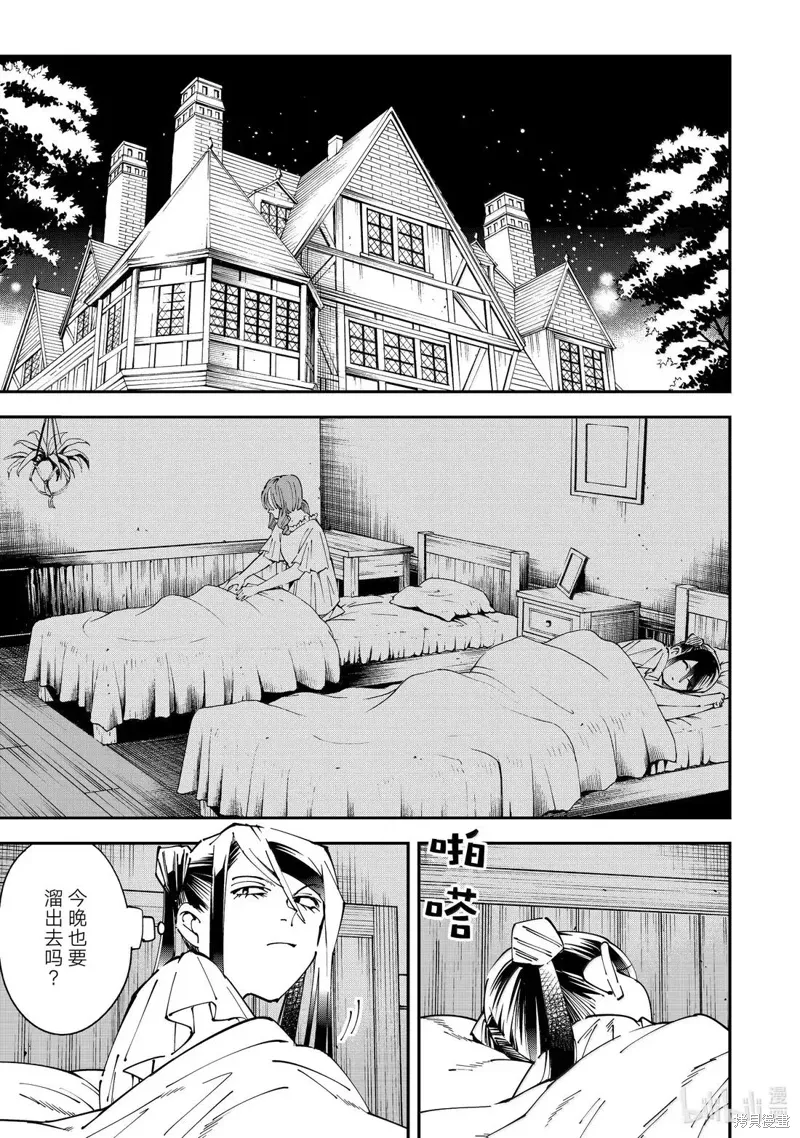 第158话 第1页