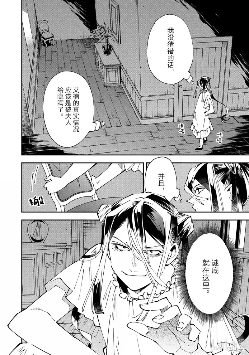 第158话 第2页