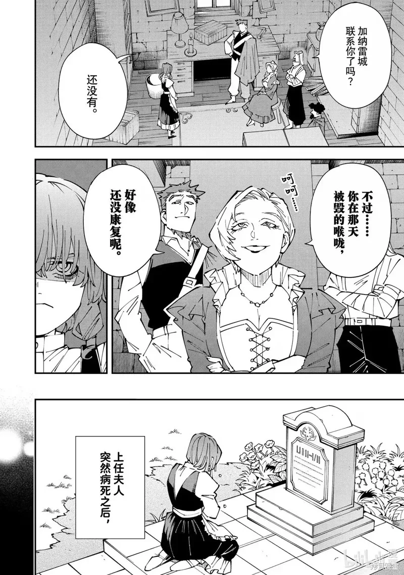 第158话 第4页