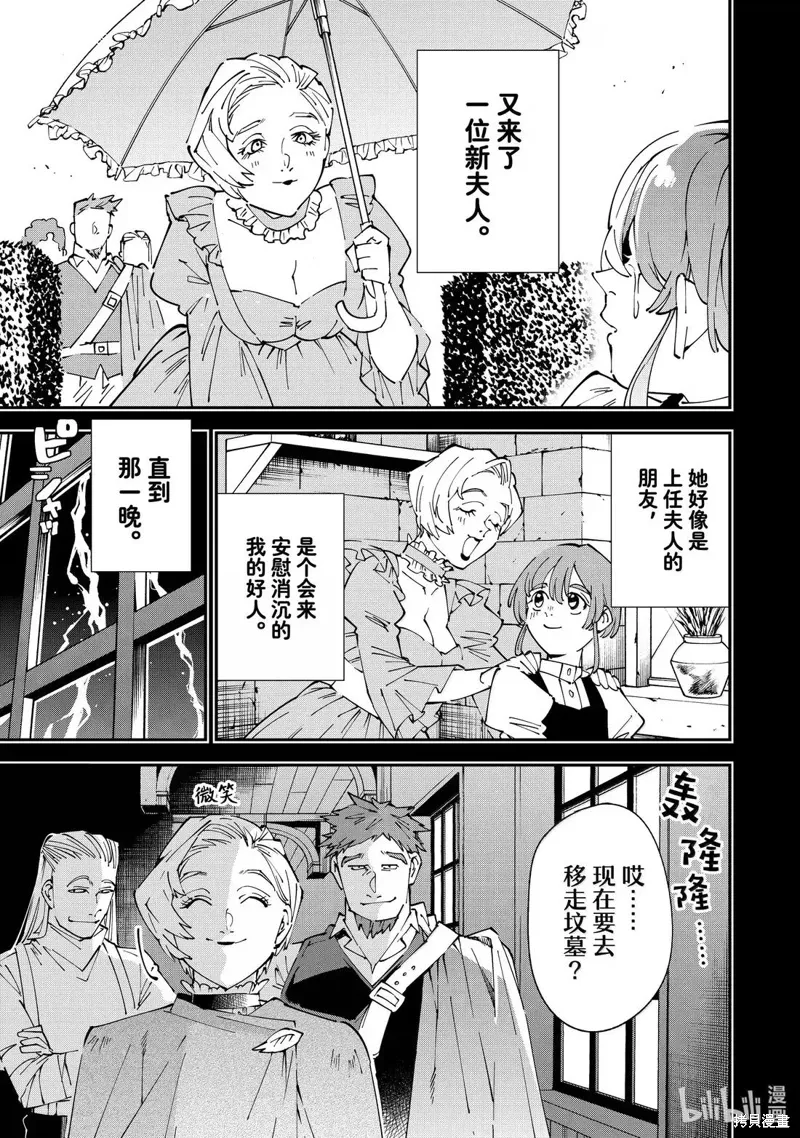 第158话 第5页