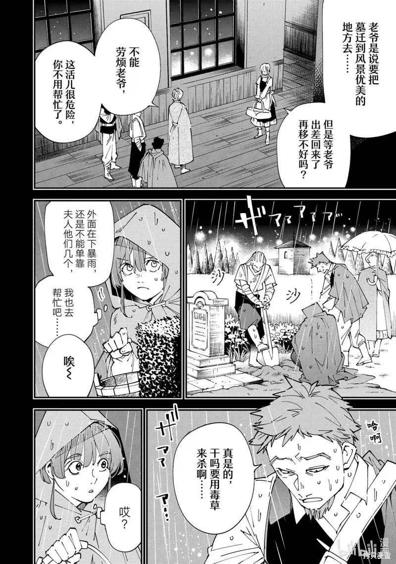 第158话 第6页