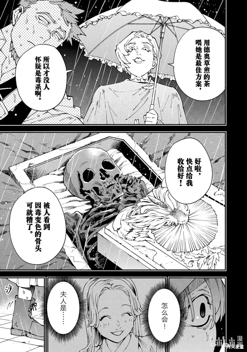 第158话 第7页
