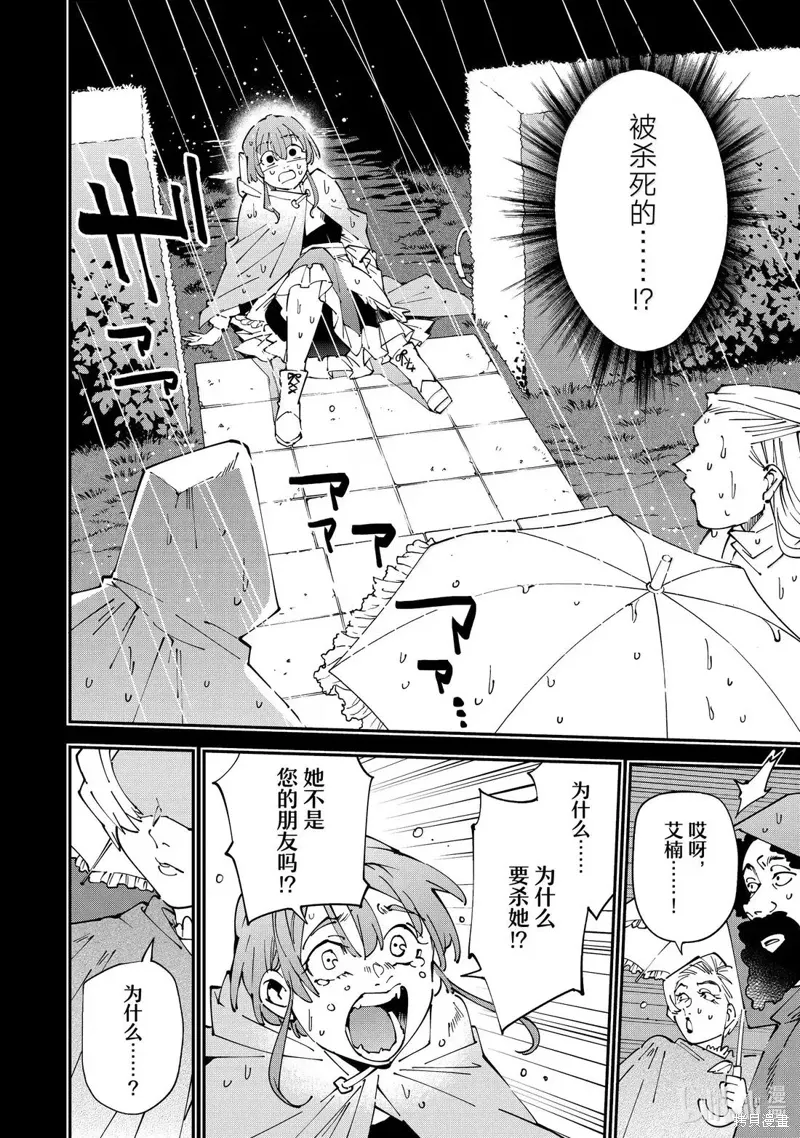 第158话 第8页