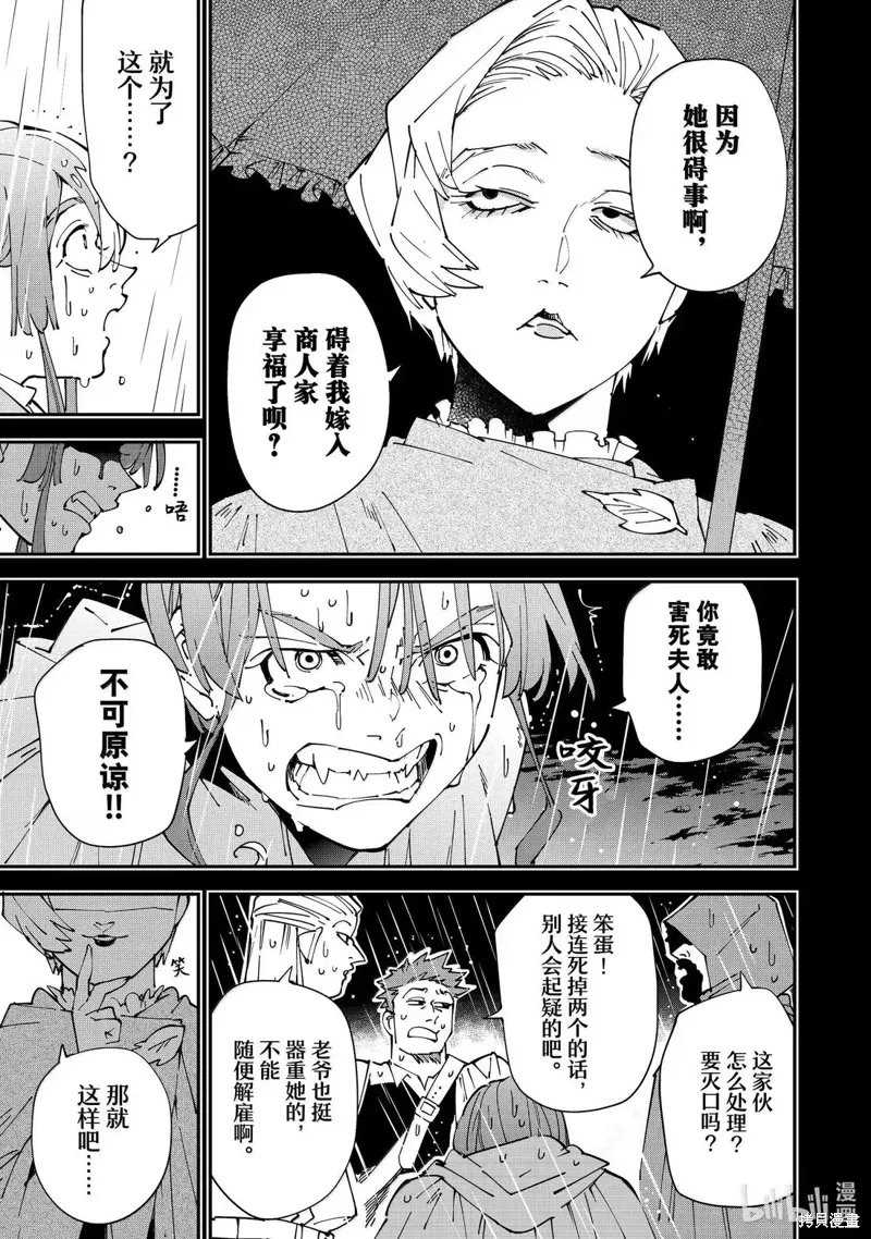 第158话 第9页