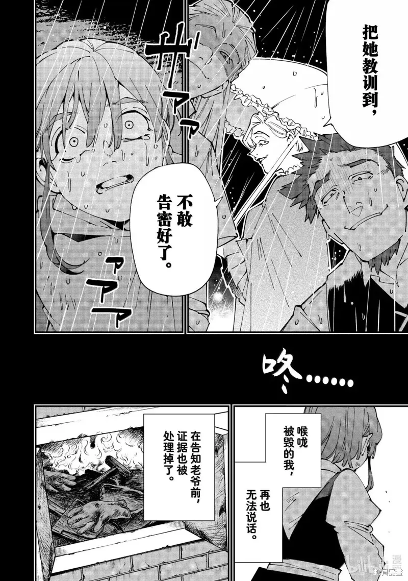 第158话 第10页
