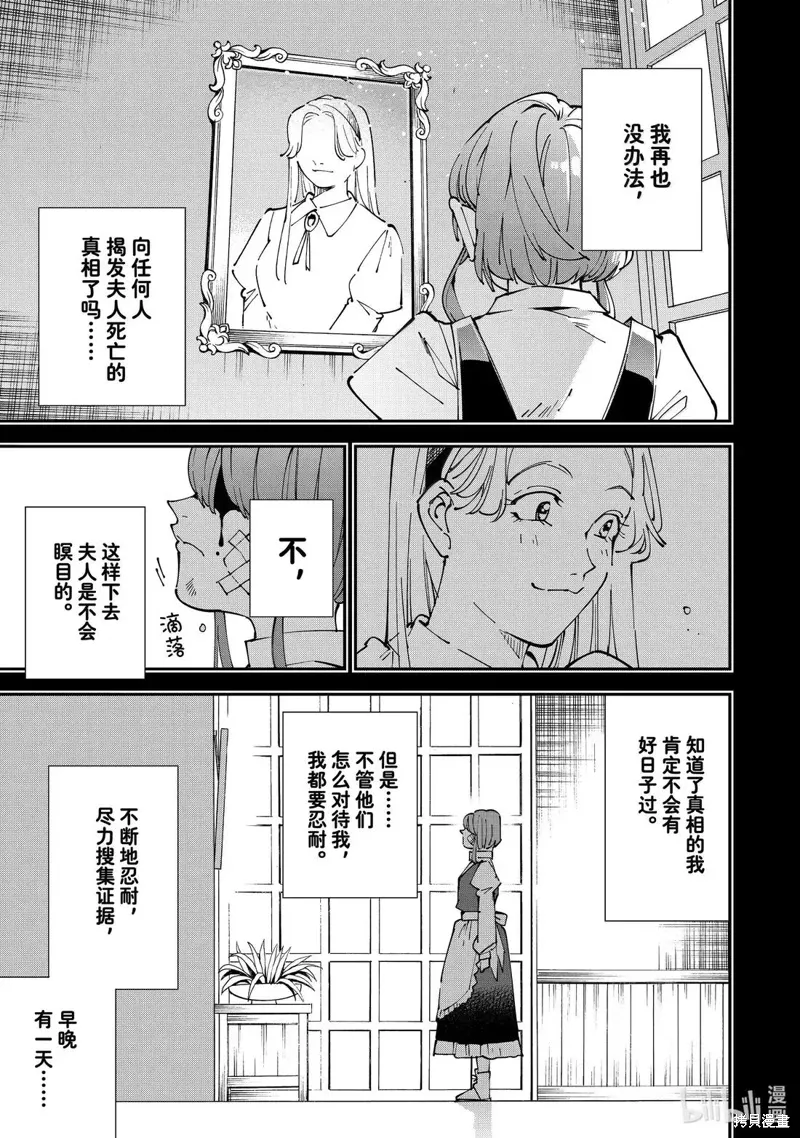 第158话 第11页