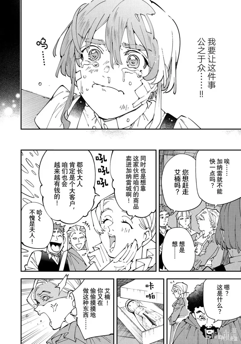 第158话 第12页