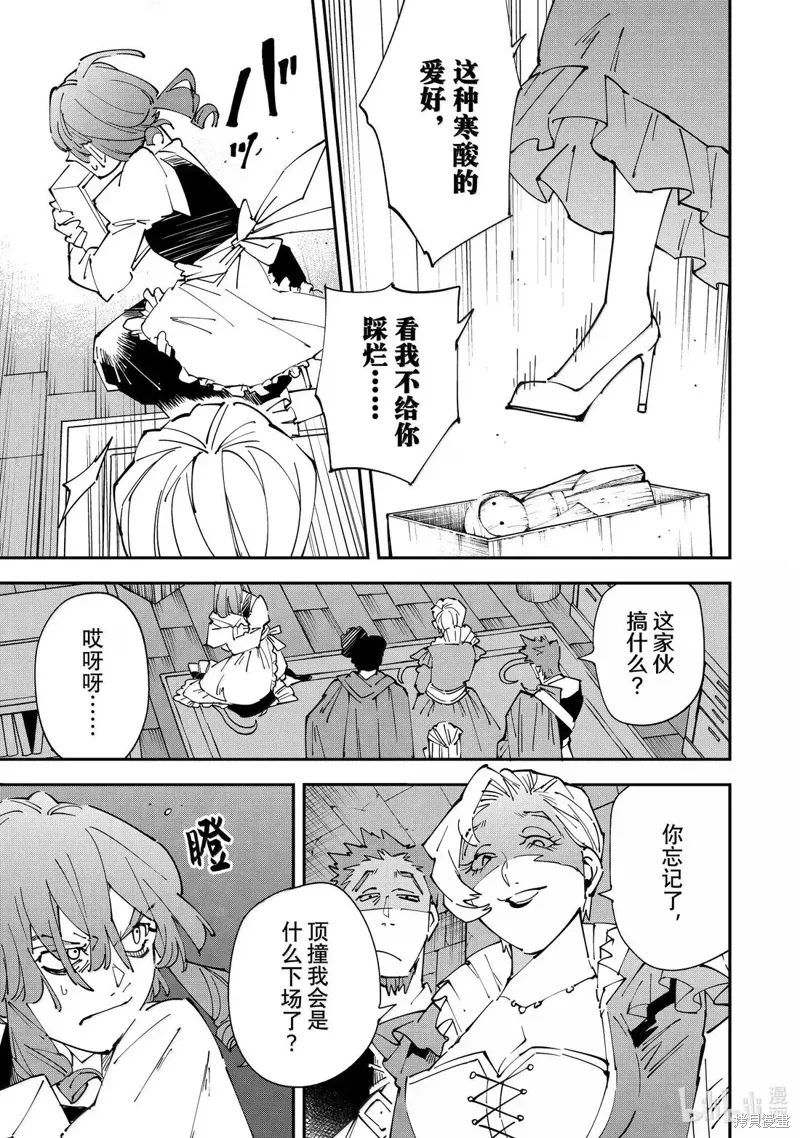 第158话 第13页