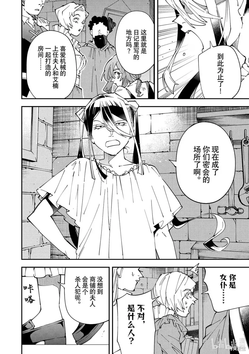 第158话 第14页