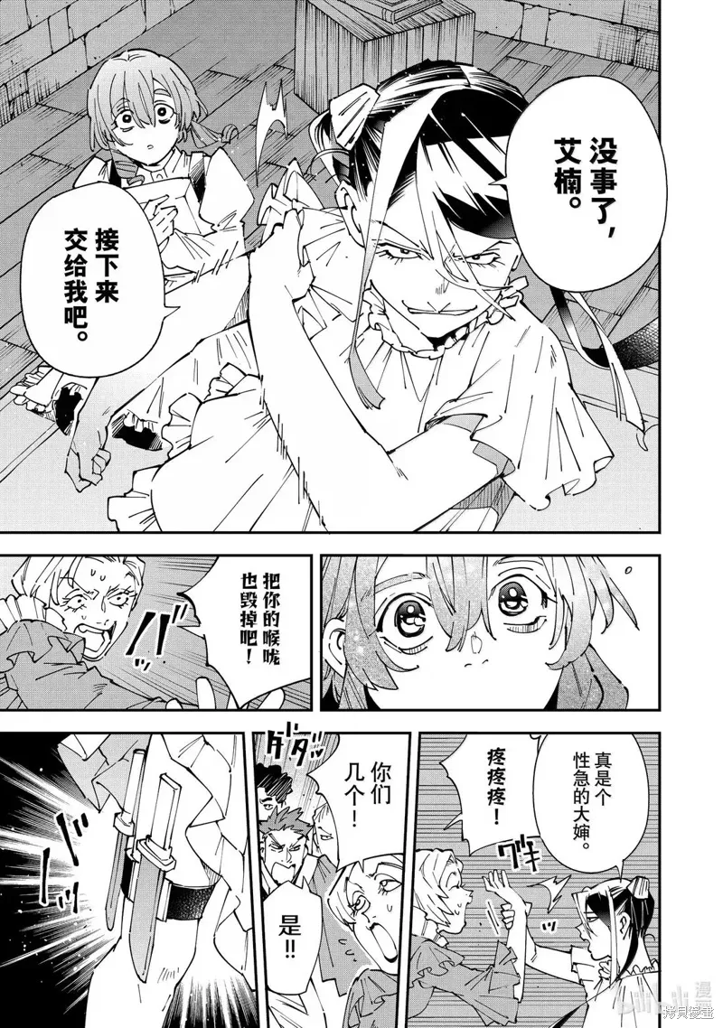 第158话 第15页