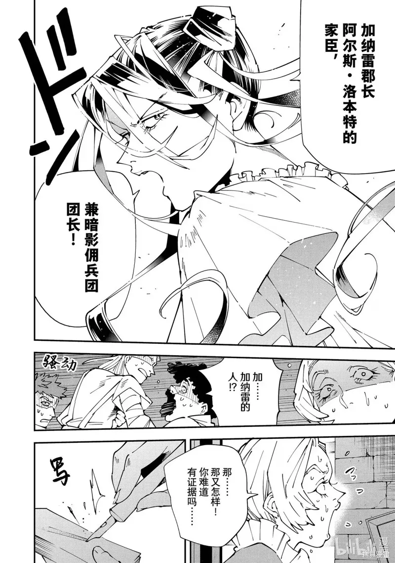 第158话 第18页
