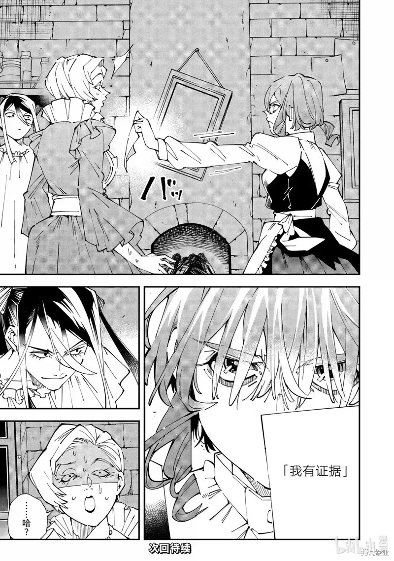第158话 第19页