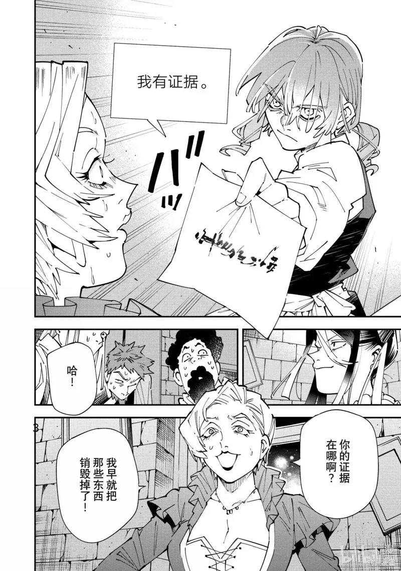 第159话 第2页