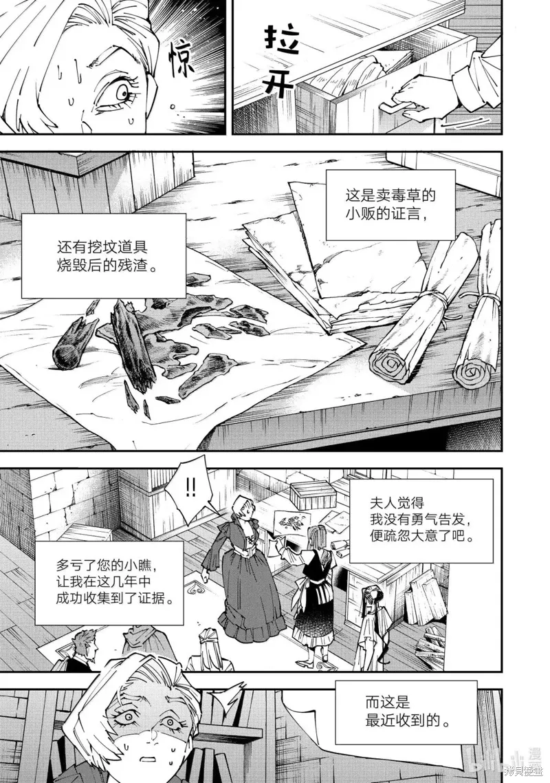 第159话 第3页