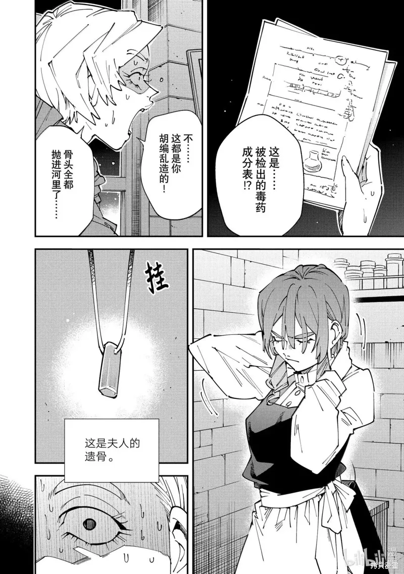 第159话 第4页