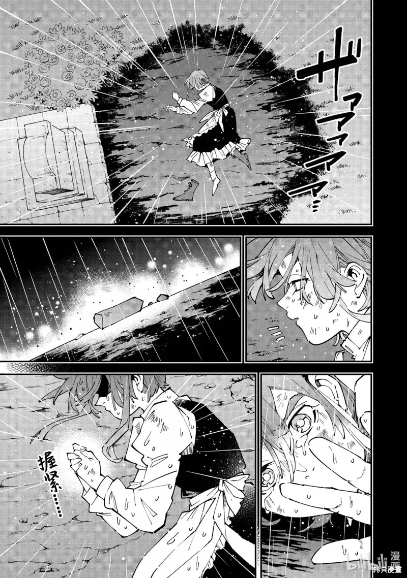 第159话 第5页