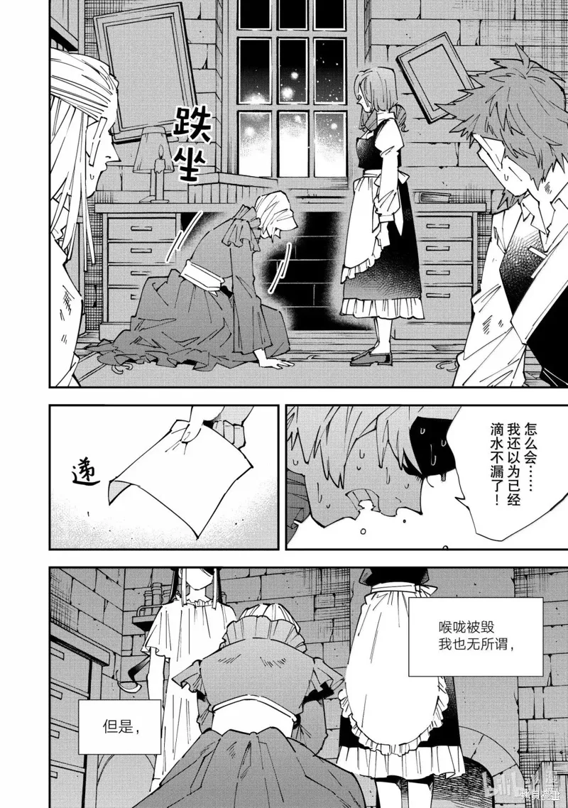 第159话 第6页