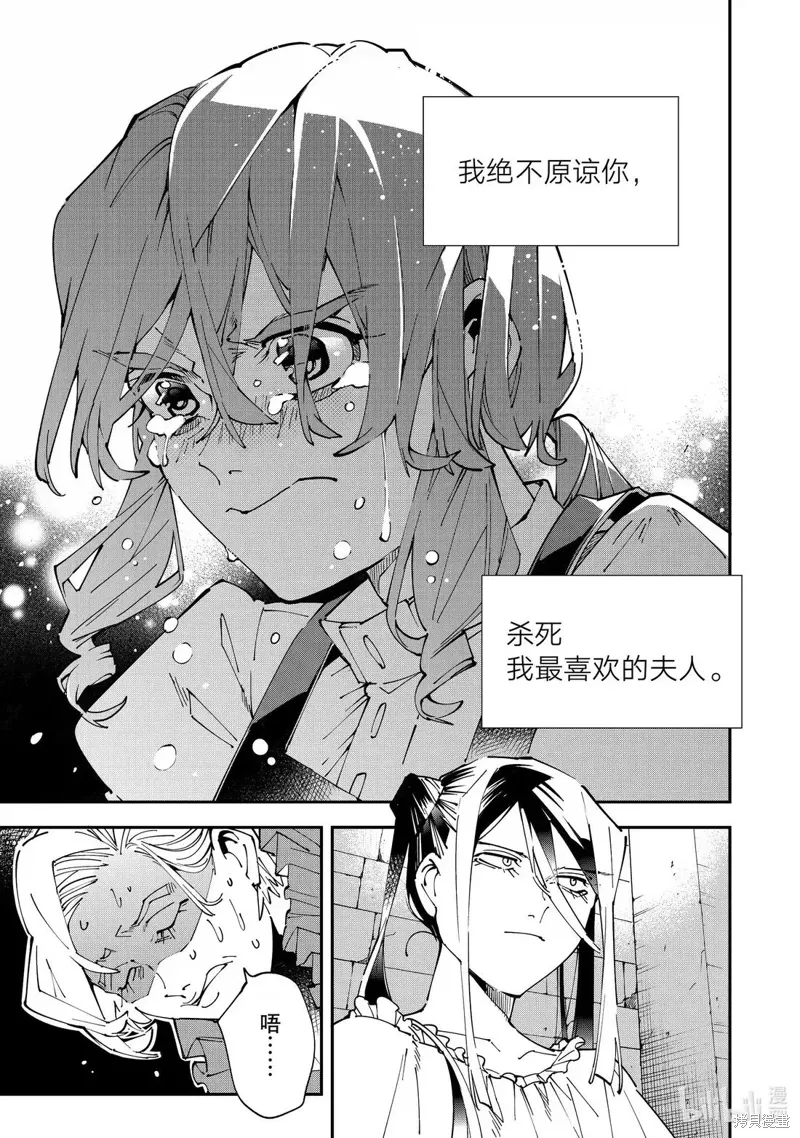 第159话 第7页