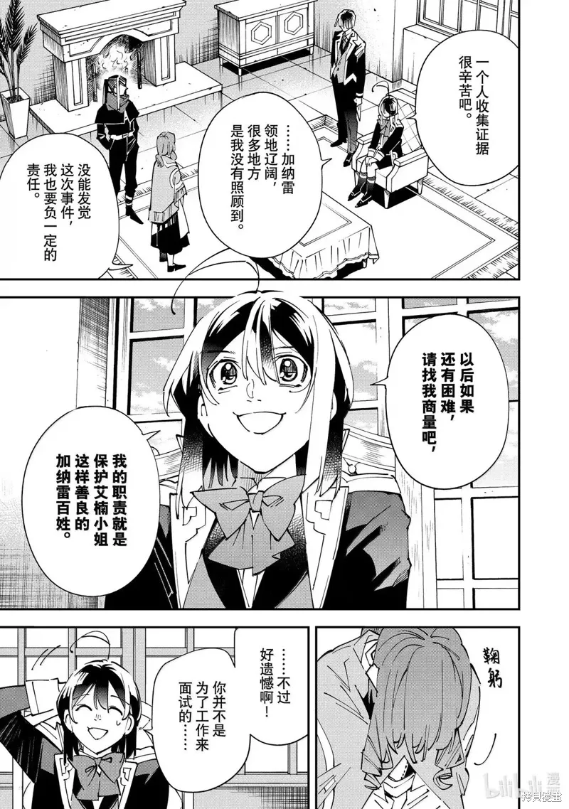第159话 第9页