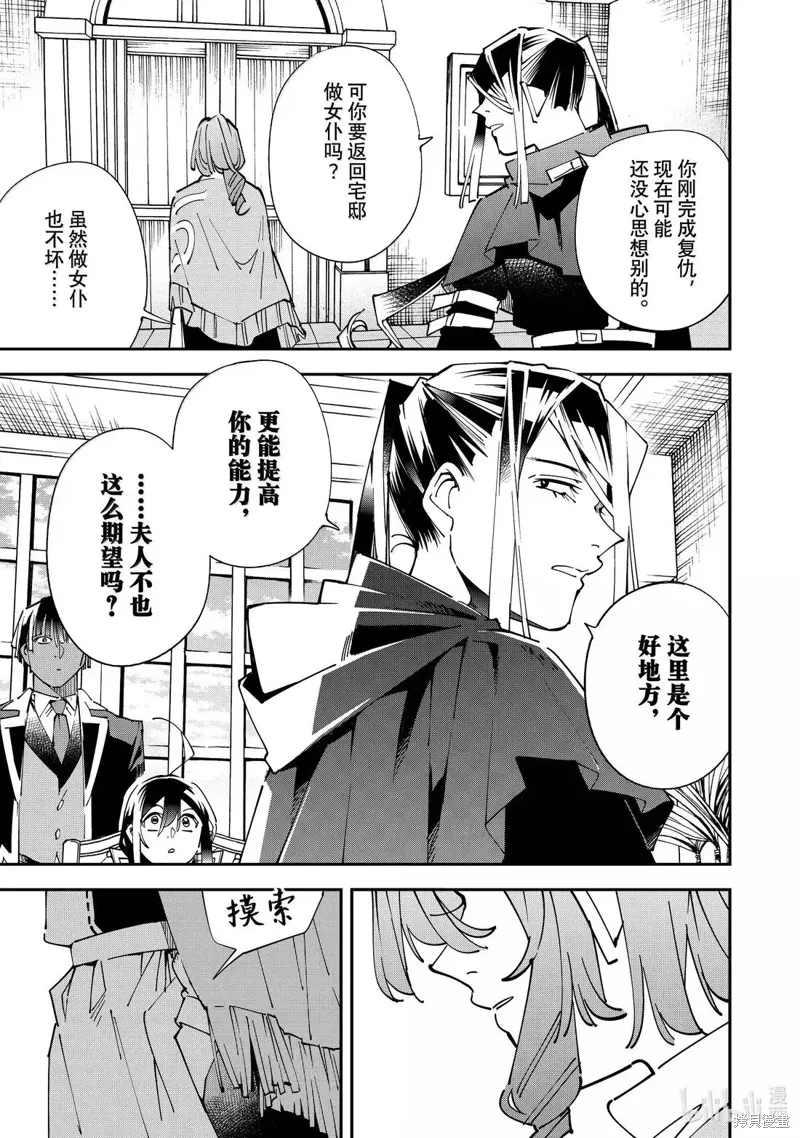 第159话 第11页