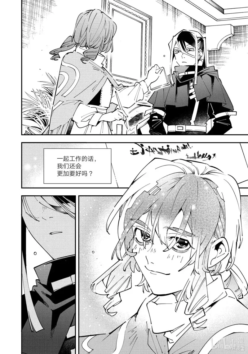 第159话 第12页