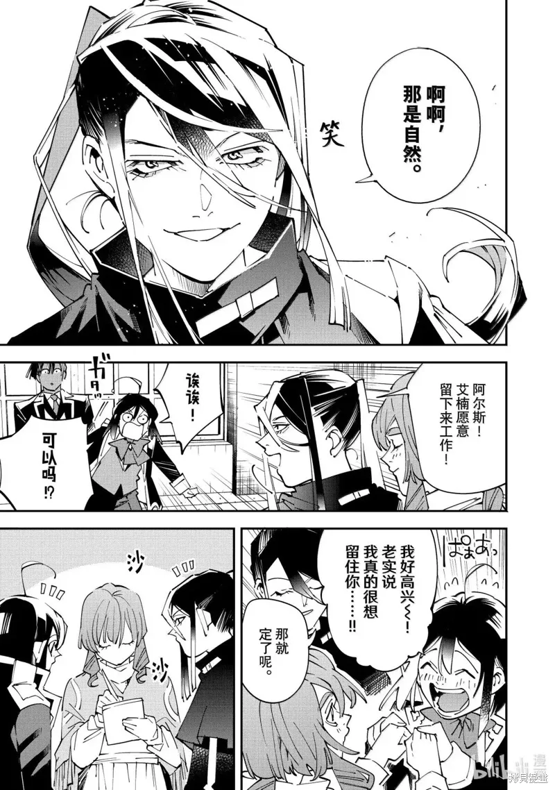 第159话 第13页