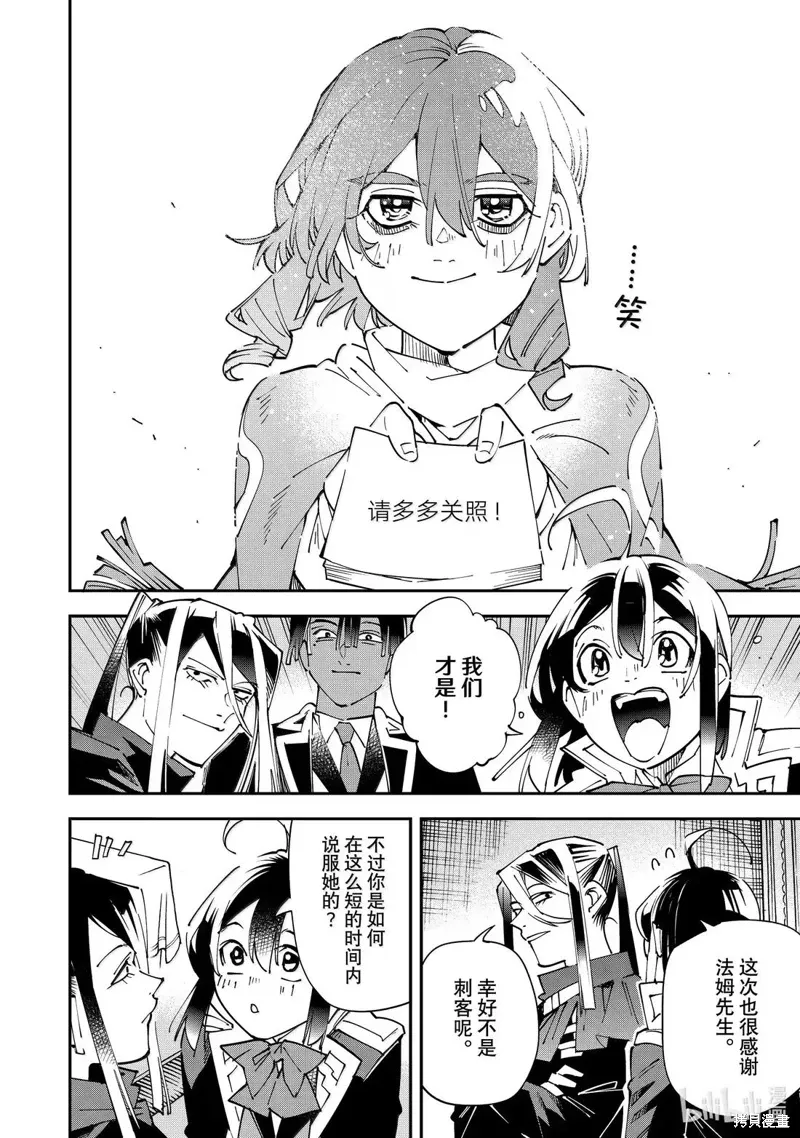 第159话 第14页