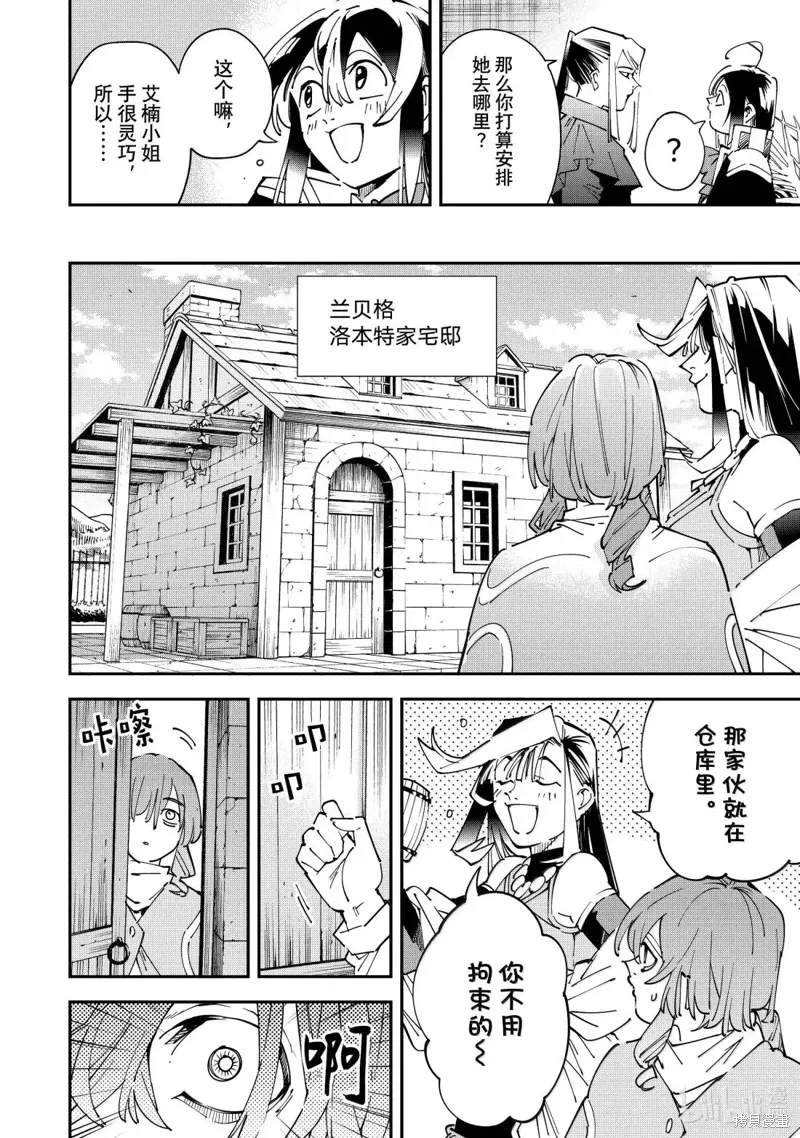 第159话 第16页
