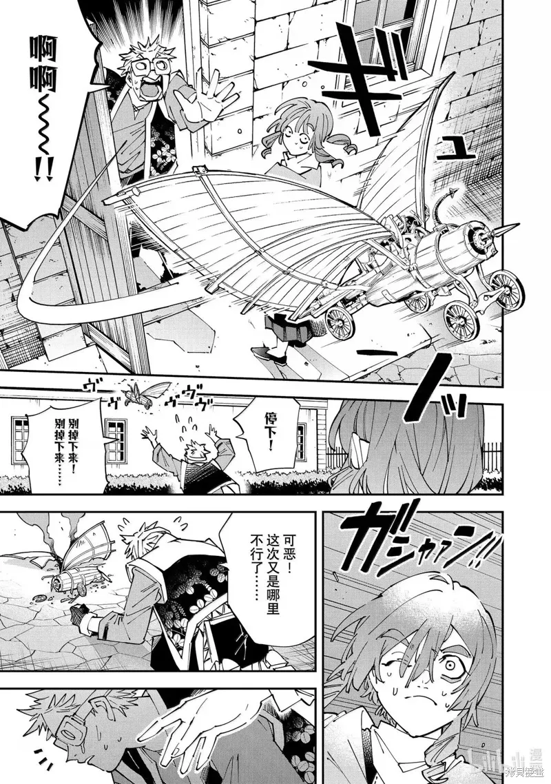 第159话 第17页
