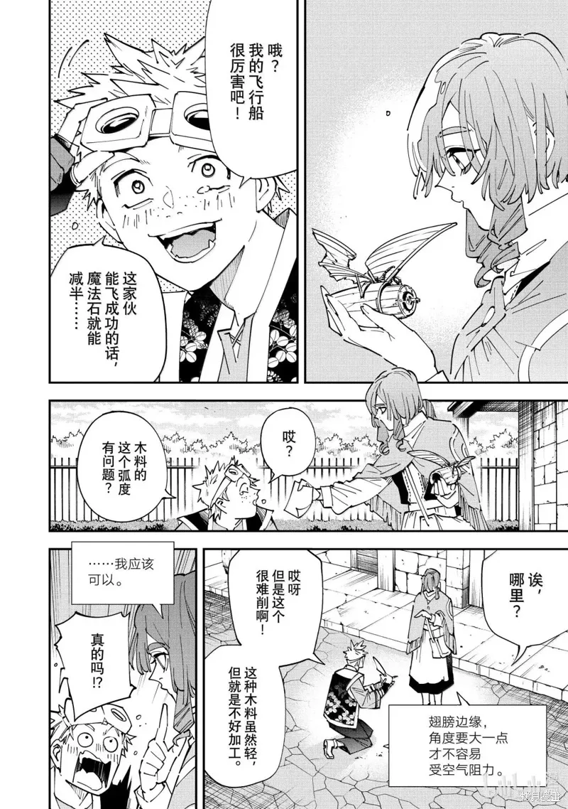 第159话 第18页