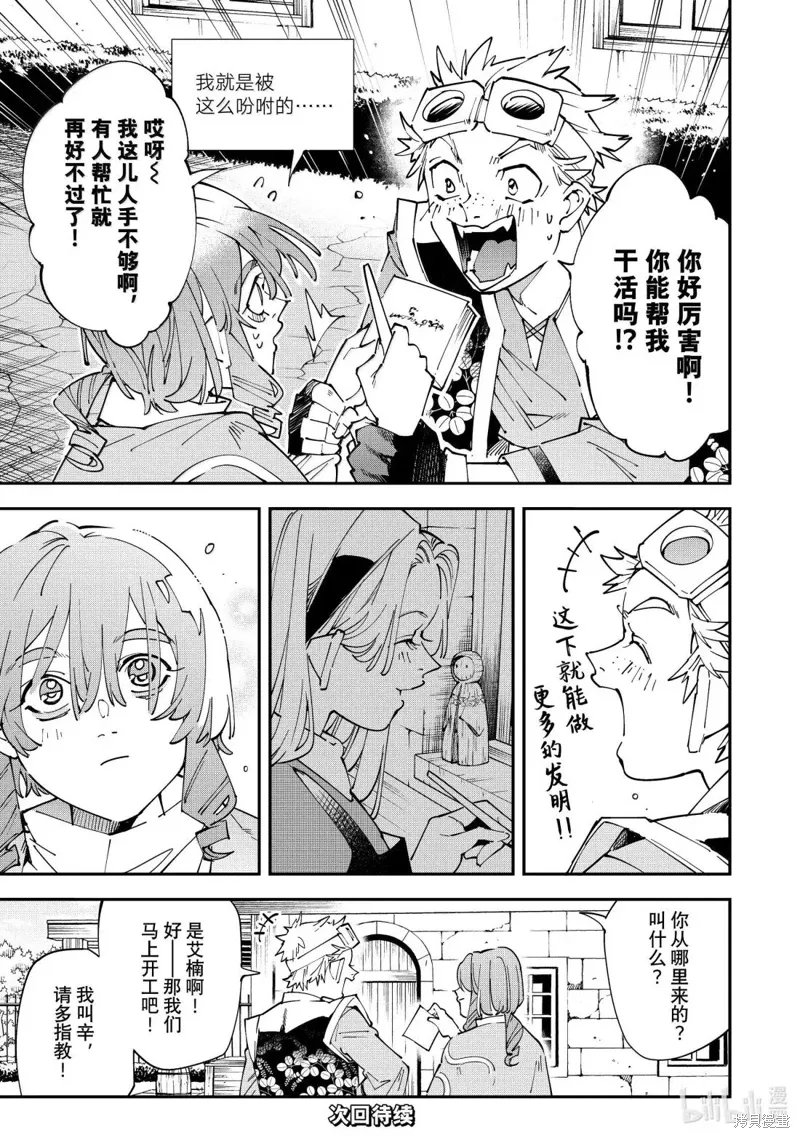 第159话 第19页