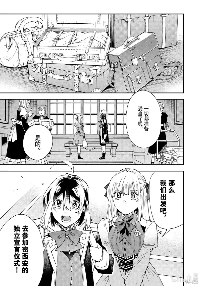 第160话 第1页