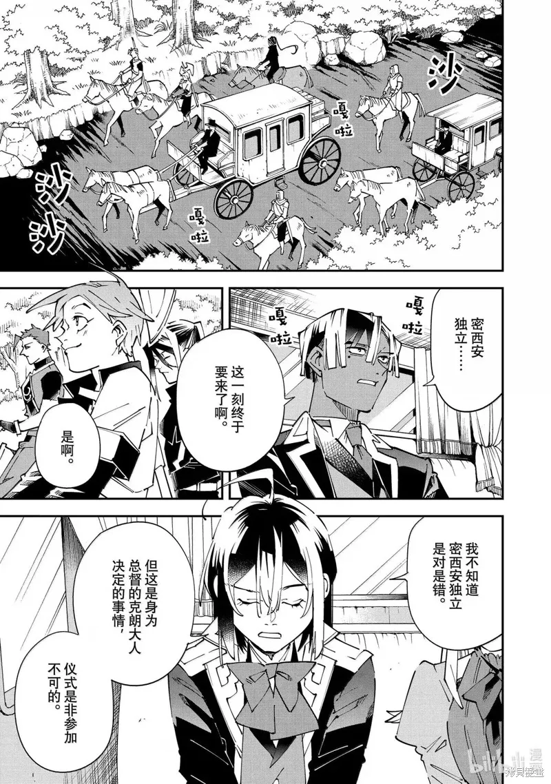 第160话 第3页