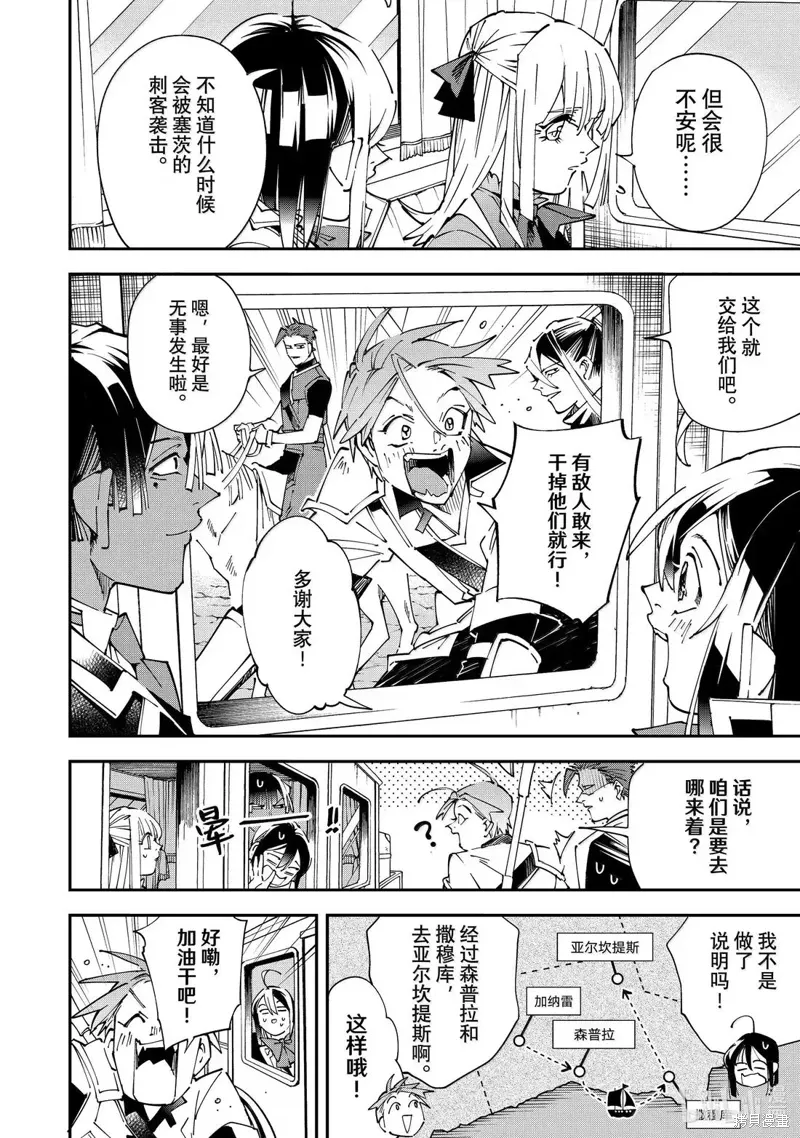 第160话 第4页