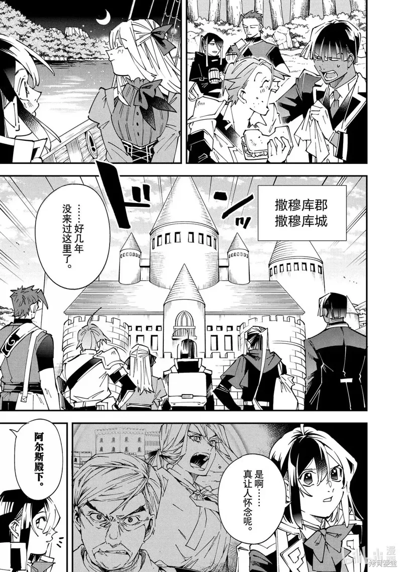第160话 第5页