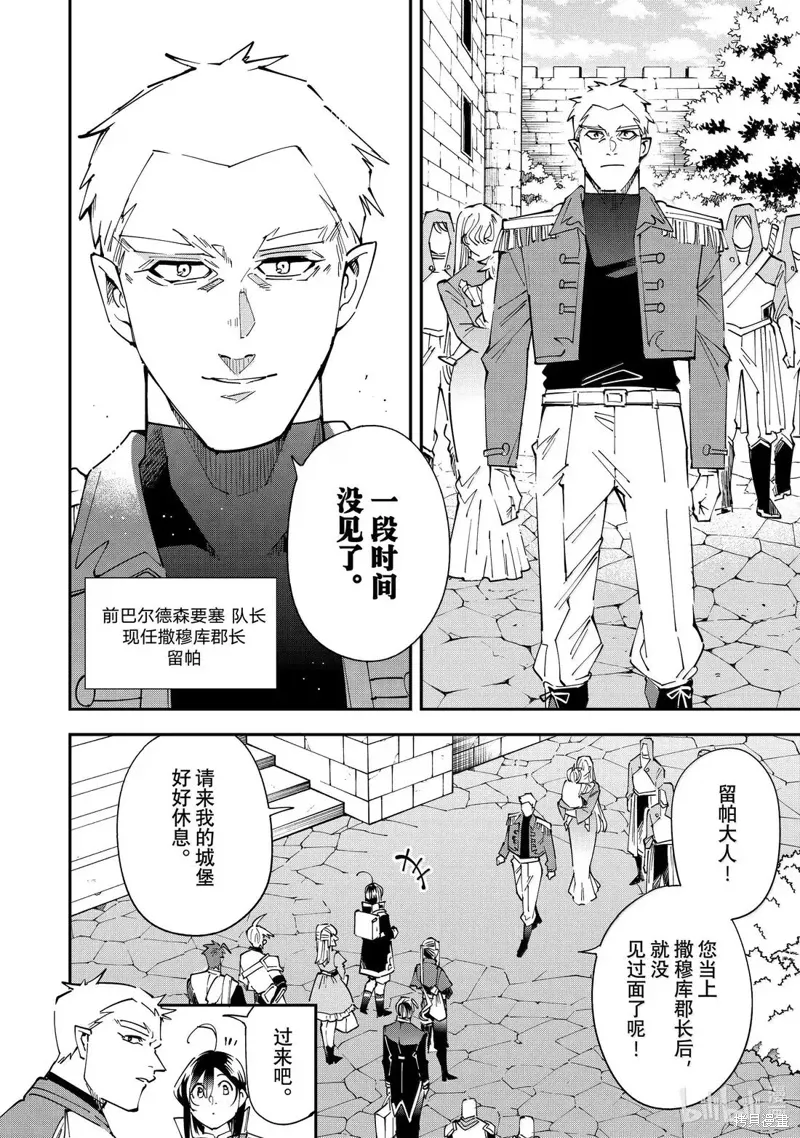 第160话 第6页