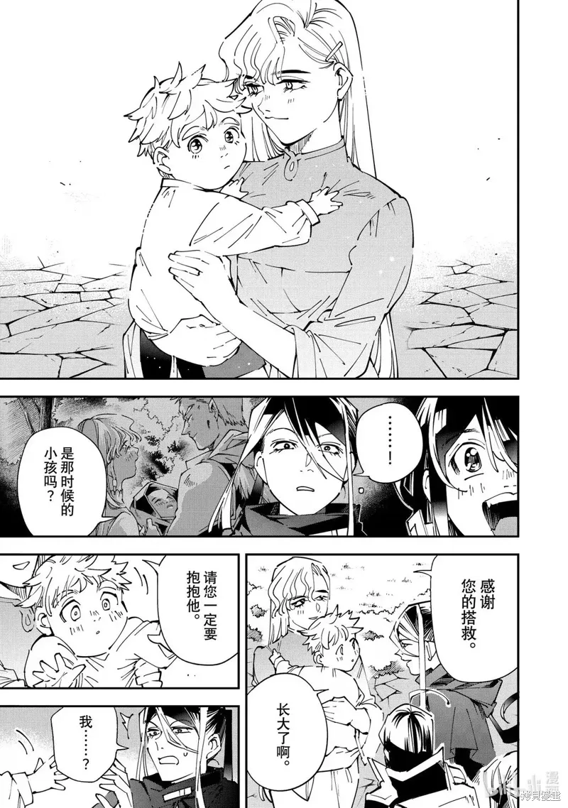 第160话 第7页