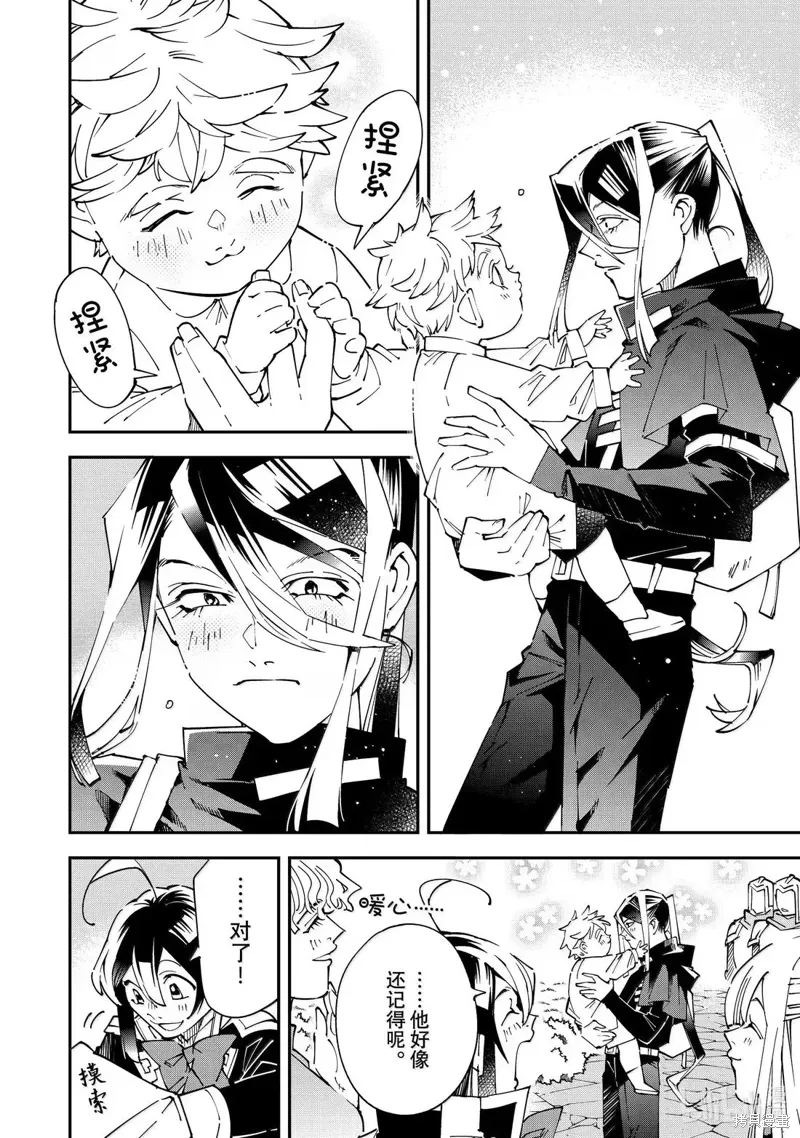 第160话 第8页