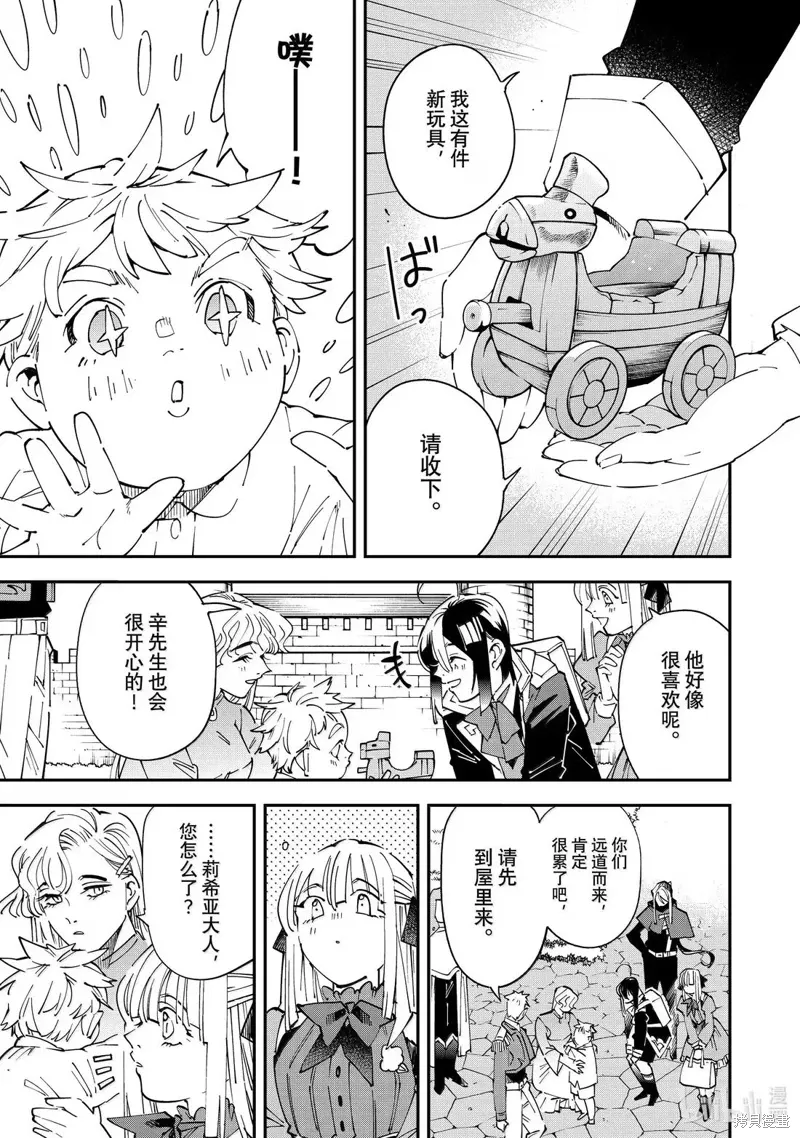 第160话 第9页