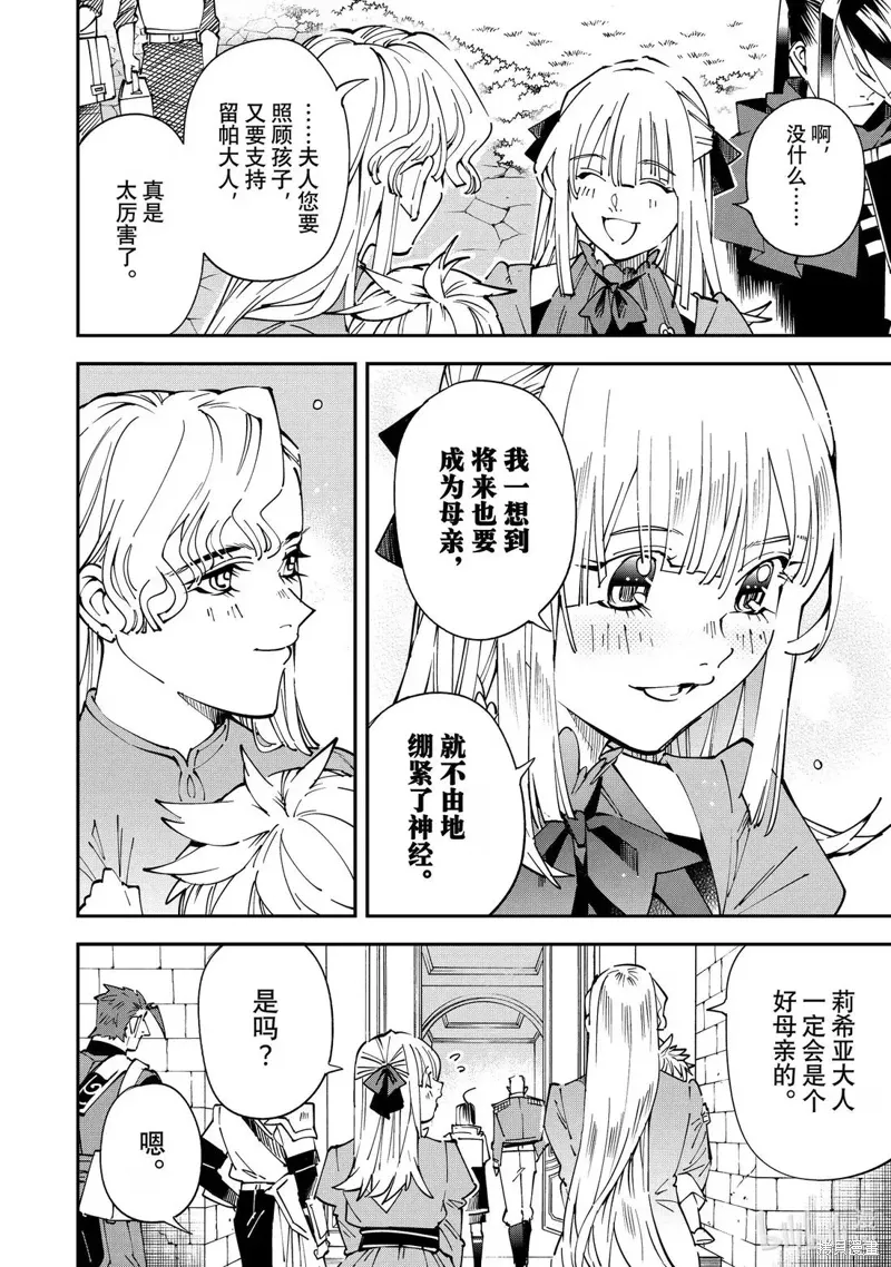 第160话 第10页