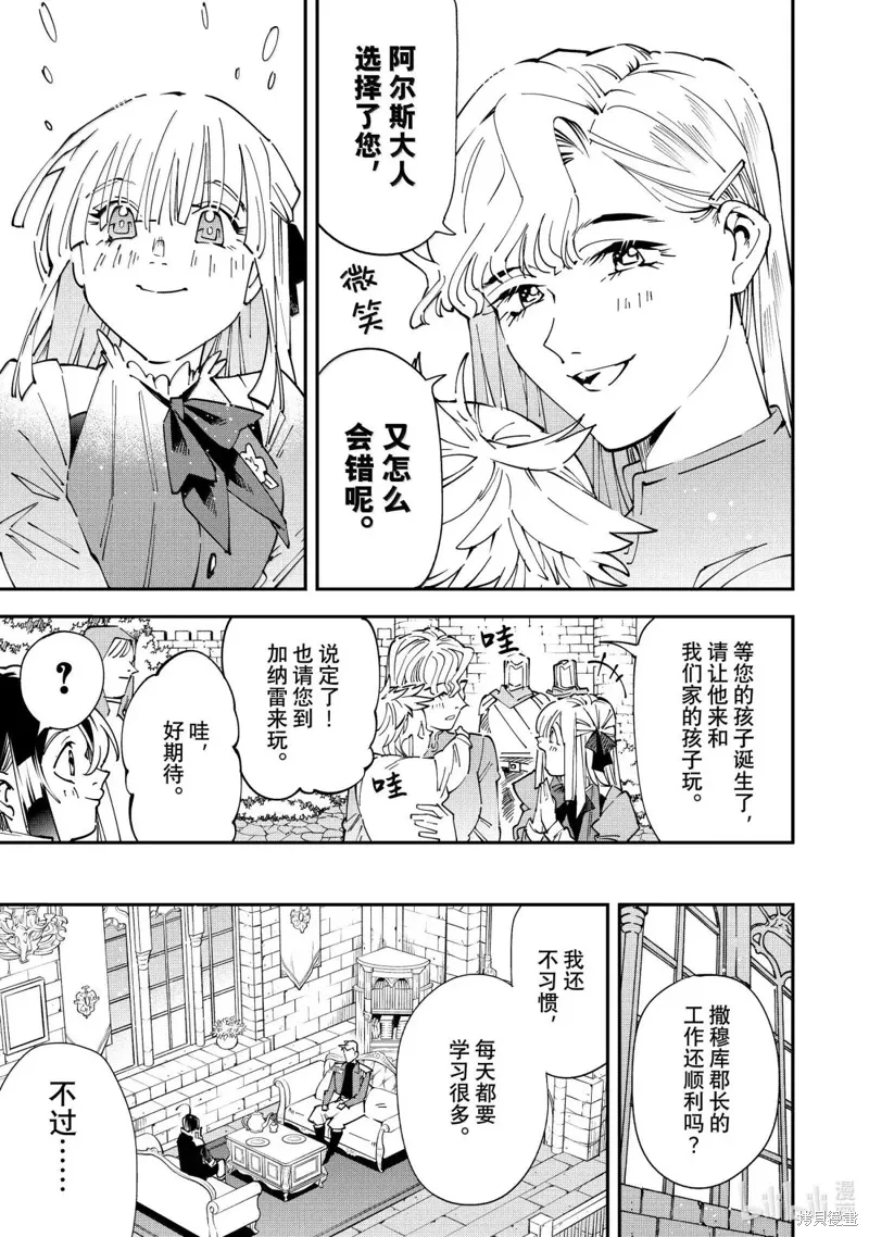 第160话 第11页